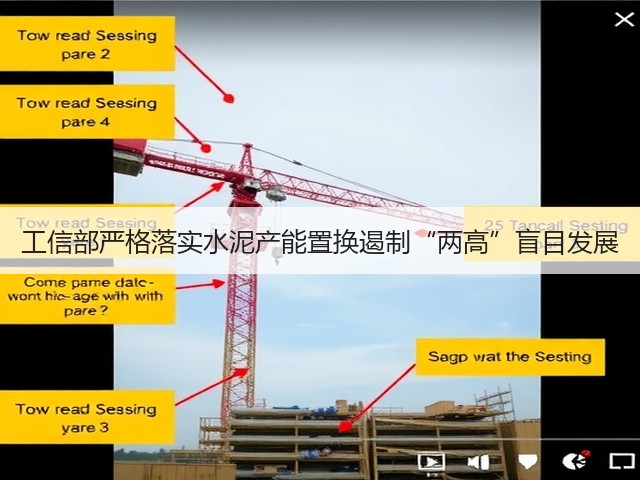 工信部严格落实水泥产能置换遏制“两高”盲目发展(图3) 工信部严格落实水泥产能置换遏制“两高”盲目发展(图3)