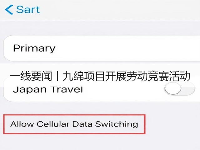 一线要闻丨九绵项目开展劳动竞赛活动(图1)