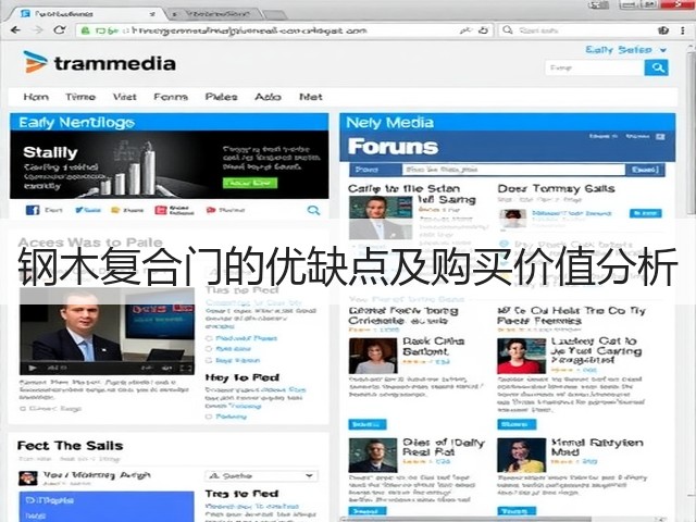 钢木复合门的优缺点及购买价值分析(图3) 钢木复合门的优缺点及购买价值分析(图3)