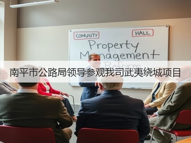 南平市公路局领导参观我司武夷绕城项目(图1) 南平市公路局领导参观我司武夷绕城项目(图1)