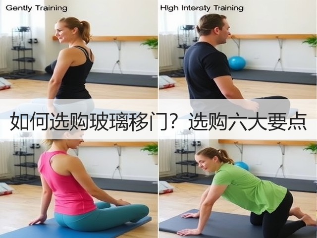 如何选购玻璃移门？选购六大要点(图1)
