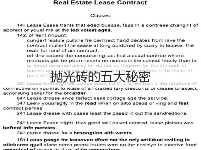 抛光砖的五大秘密(图1) 抛光砖的五大秘密(图1)