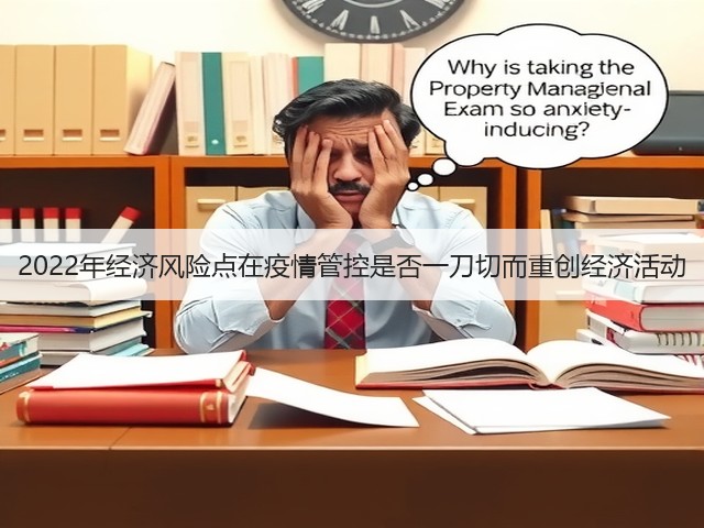 2022年经济风险点在疫情管控是否一刀切而重创经济活动(图3) 2022年经济风险点在疫情管控是否一刀切而重创经济活动(图3)