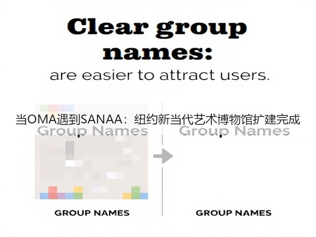 当OMA遇到SANAA:纽约新当代艺术博物馆扩建完成(图1) 当OMA遇到SANAA:纽约新当代艺术博物馆扩建完成(图1)