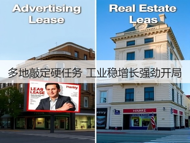多地敲定硬任务 工业稳增长强劲开局(图2)