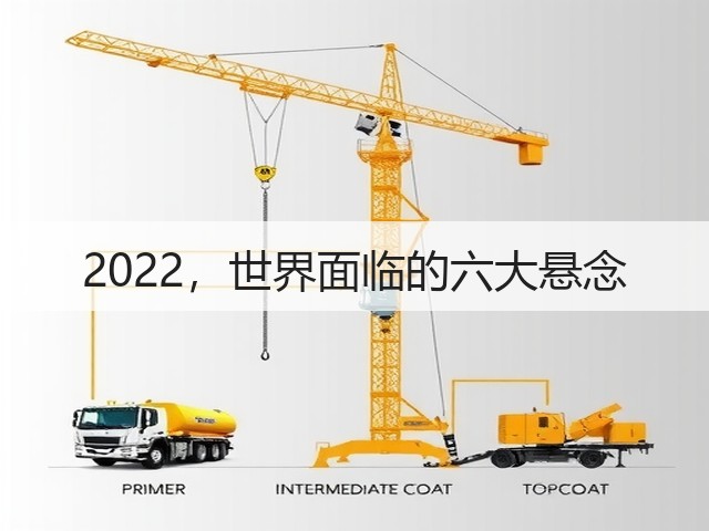 2022，世界面临的六大悬念(图3)