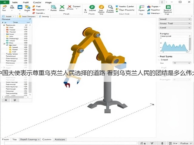 中国大使表示尊重乌克兰人民选择的道路 看到乌克兰人民的团结是多么伟大(图2) 中国大使表示尊重乌克兰人民选择的道路 看到乌克兰人民的团结是多么伟大(图2)