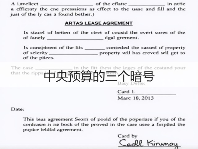 中央预算的三个暗号(图3) 中央预算的三个暗号(图3)
