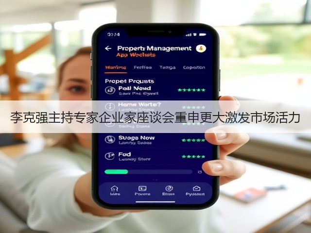李克强主持专家企业家座谈会重申更大激发市场活力(图3) 李克强主持专家企业家座谈会重申更大激发市场活力(图3)