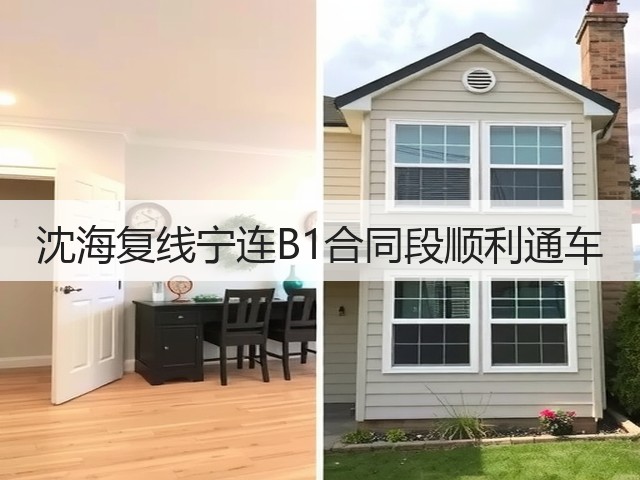 沈海复线宁连B1合同段顺利通车(图1) 沈海复线宁连B1合同段顺利通车(图1)